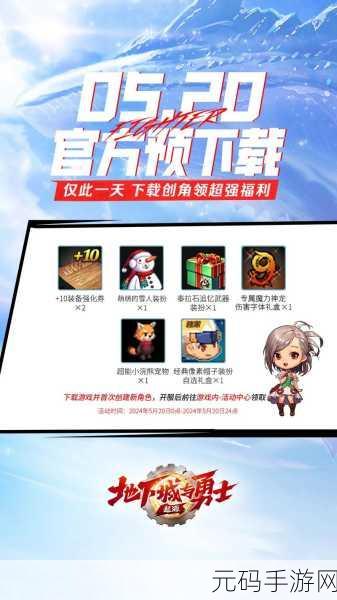 DNF庄健ID联动手游新版本爆料，全新挑战与福利等你来战