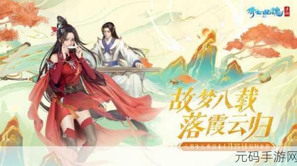 倩女幽魂手游，指尖策略与操作艺术的全新篇章