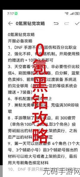 DNF手游黑钻售货机探秘，解锁惊喜好货，揭秘独特美味秘籍！