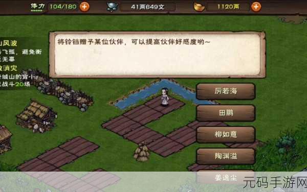 烟雨江湖同心铃全面获取攻略与管理实践深度解析